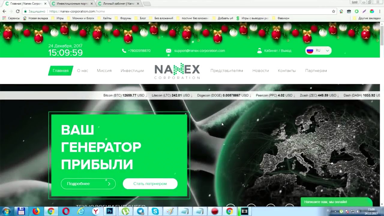 NANEX - САЙТ, КОТОРЫЙ ПЛАТИТ 90 РУБ ЗА 10 МИНУТ!