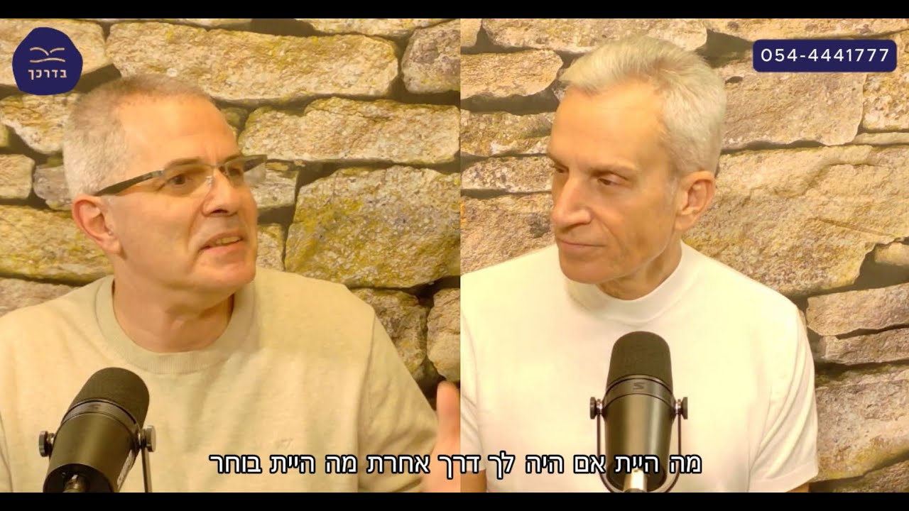 פודקאס אברי גלעד ועומר גונו 