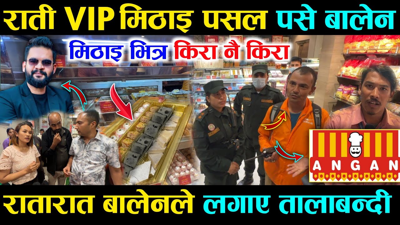मध्यरातमा बालेन मिठाइ पसलमा पस्दा भेटियो किरा र ढुसी परेको मिठाइ - Balen Shah Action In Angan Sweets