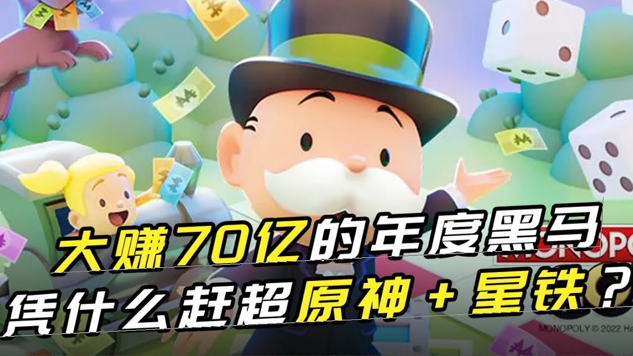 赶超原神星铁 美国畅销榜第一的新游是什么来头？
