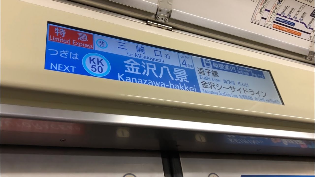 【東洋GTO】京成3700形3708F (京急本線・三崎口行き代走)走行音 / Keisei-railway 3700 sound