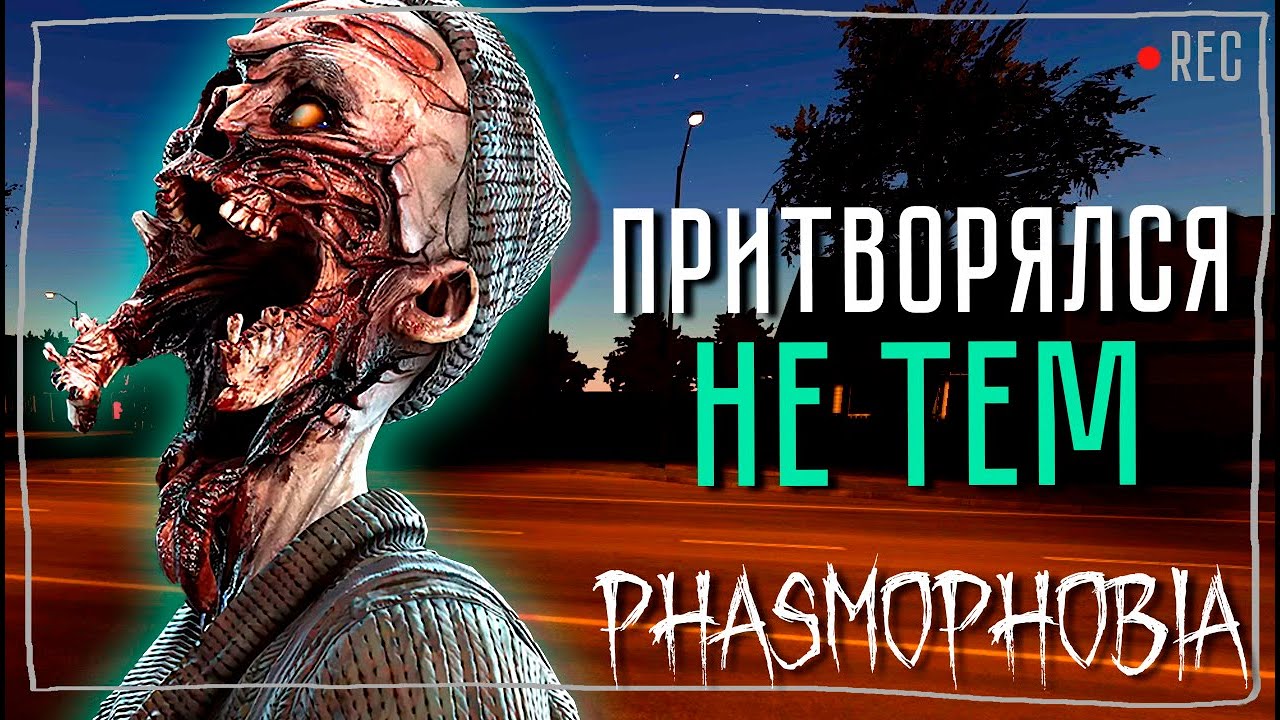 КРАЕМ ГЛАЗА ► ФАЗМОФОБИЯ СОЛО КОШМАР БЕЗ УЛИК | PHASMOPHOBIA