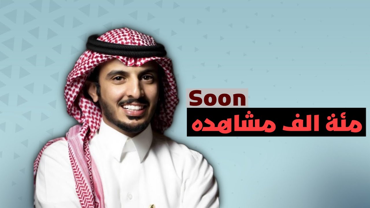 شيله | قريش اهل الكرامه | اداء : حمود الشاطري | حصرياً 2020