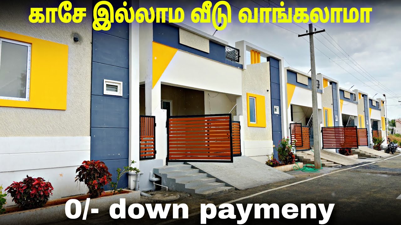 காசே இல்லாம வீடு வாங்கலாம் | 0/- down payment
