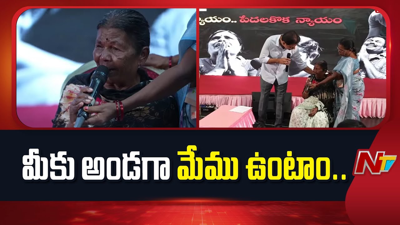 మీకు అండగా మేము ఉంటాం.. : KTR | HYDRA Exhibition @ Telangana Bhavan | NTV