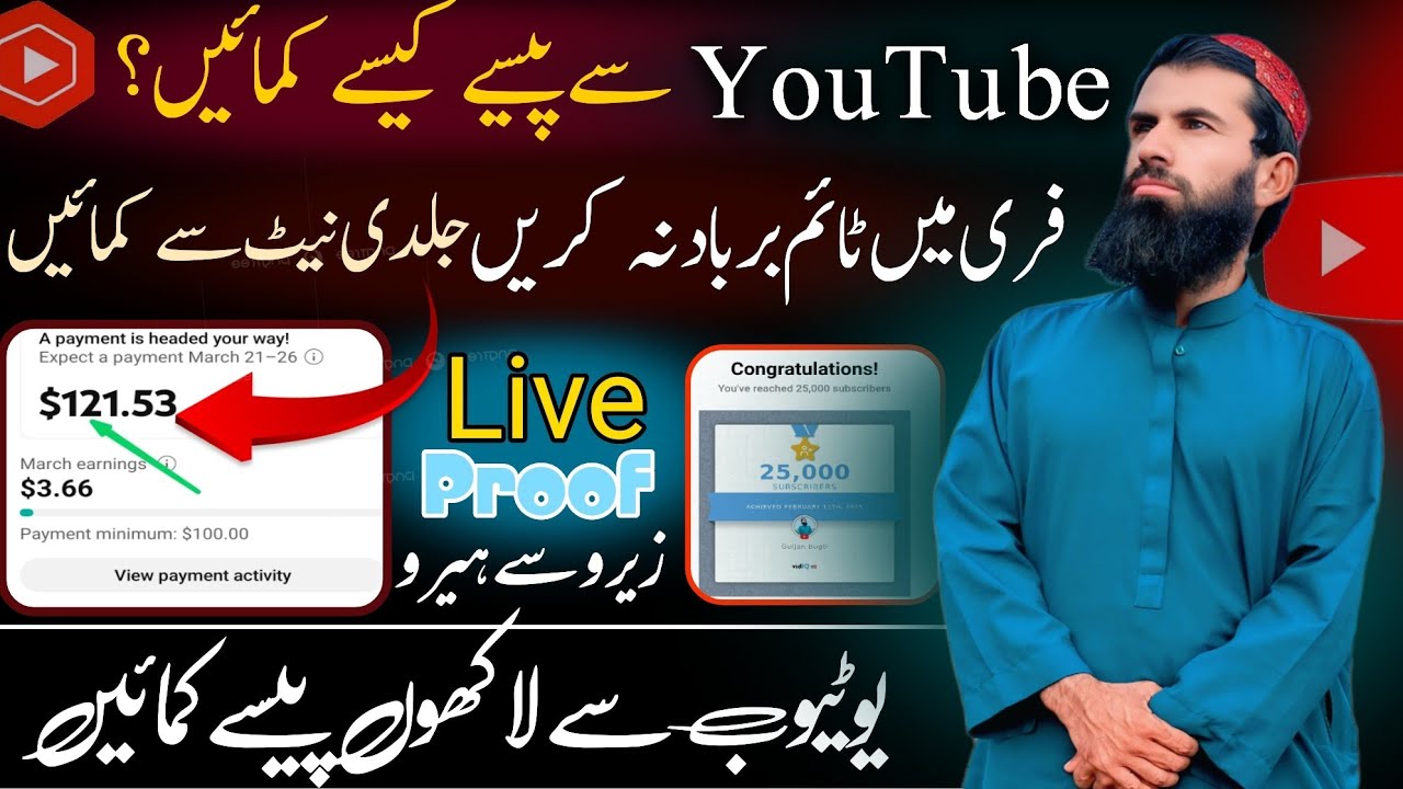How to earnings money 💰 from YouTube //  یوٹیوب سے لاکھوں کمائیں
