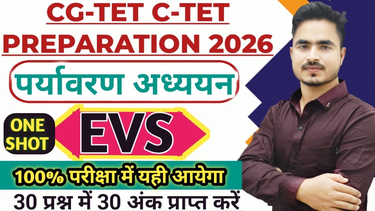 CG-TET C-TET PREPARATION 2026 EVS [ ENVIRONMENT  STUDY ] MOST IMP.Q. BY ANSARI SIR