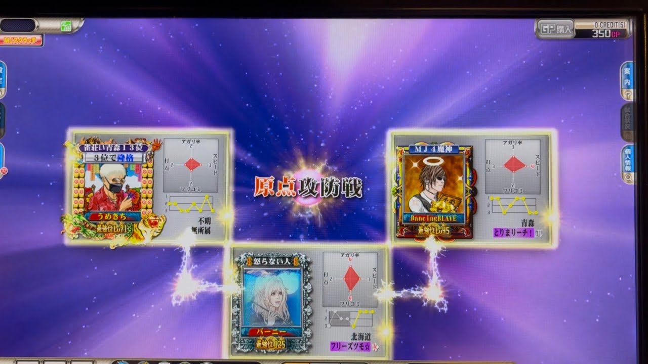 【MJ ARCADE】バーニーのプレイ動画②201