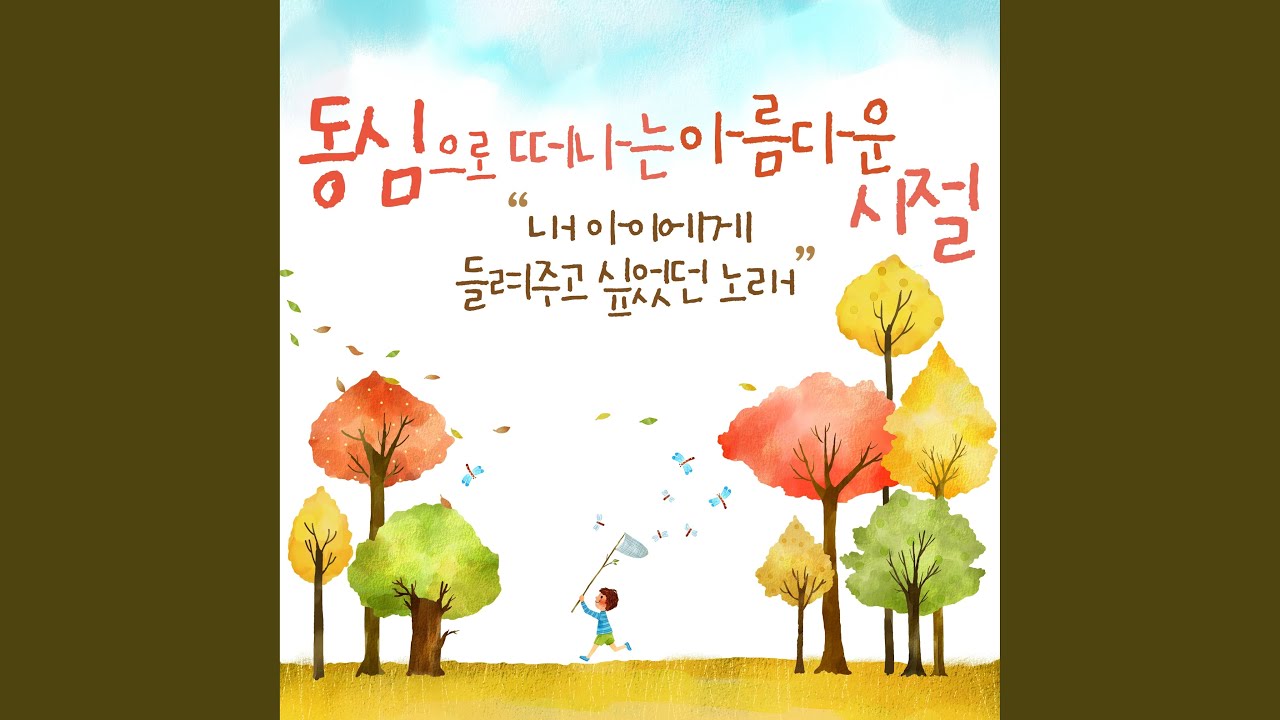 파란나라