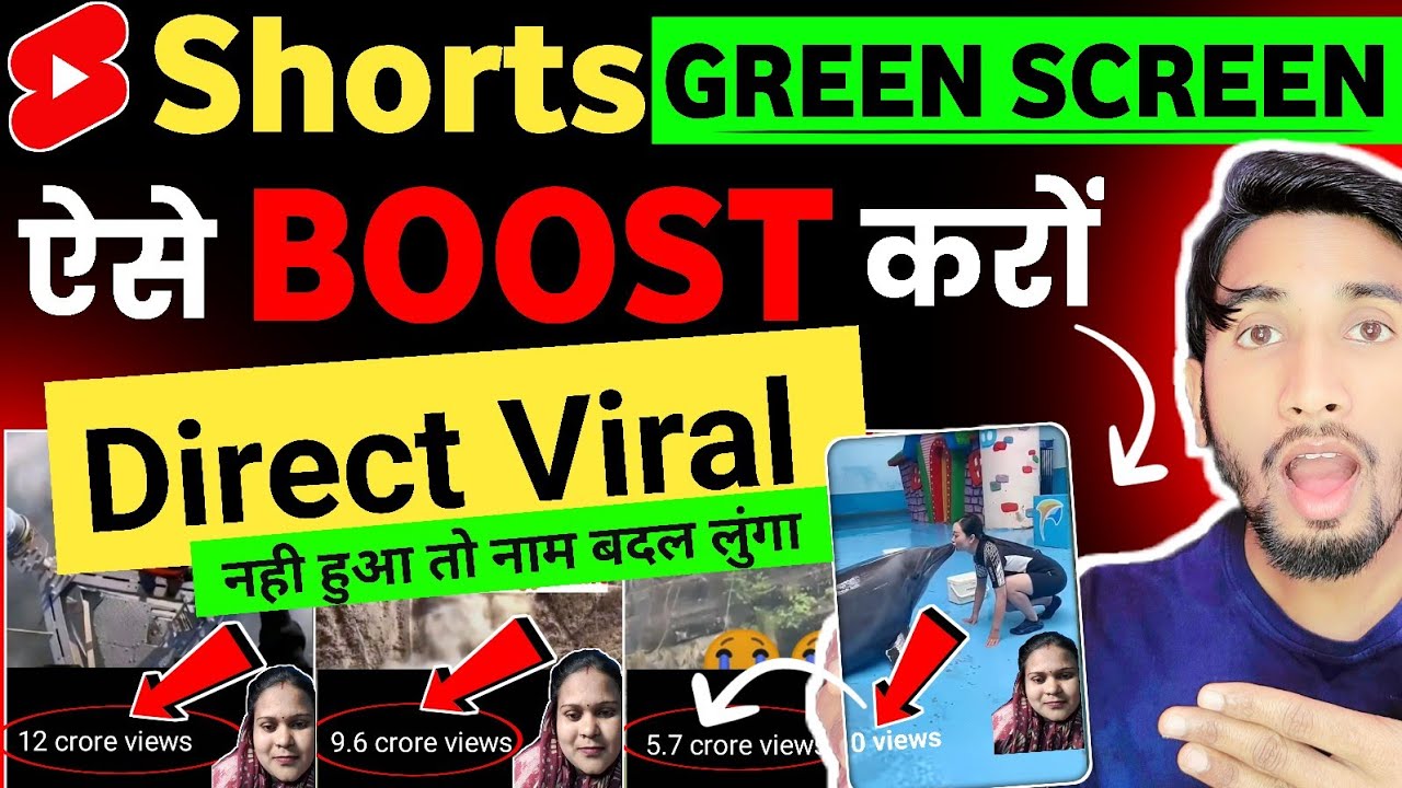 Green screen short BOOST Kaise kare💥|Green Screen short Boost 2024 |How To Boost Green Screen Short