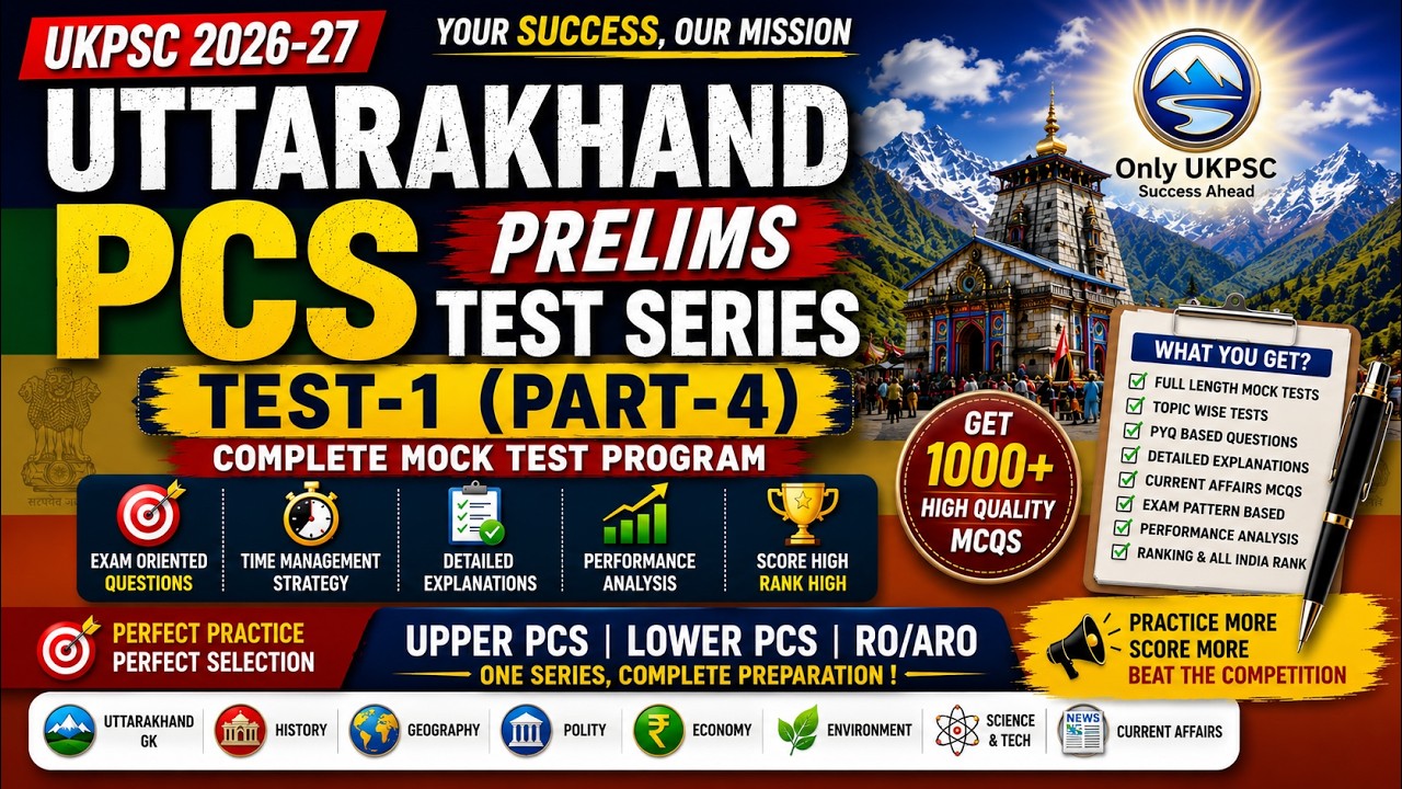 Uttarakhand PCS Prelims Practice Set-1 (Part-4) Final | Important MCQs | Exam Oriented Test Series