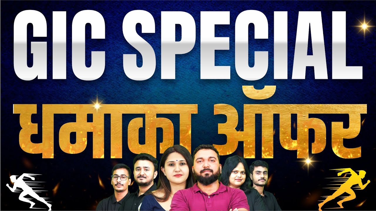 UP GIC TGT PGT LT Grade Mains | 3 in 1 Exam Strategy & Discussion | Live Class