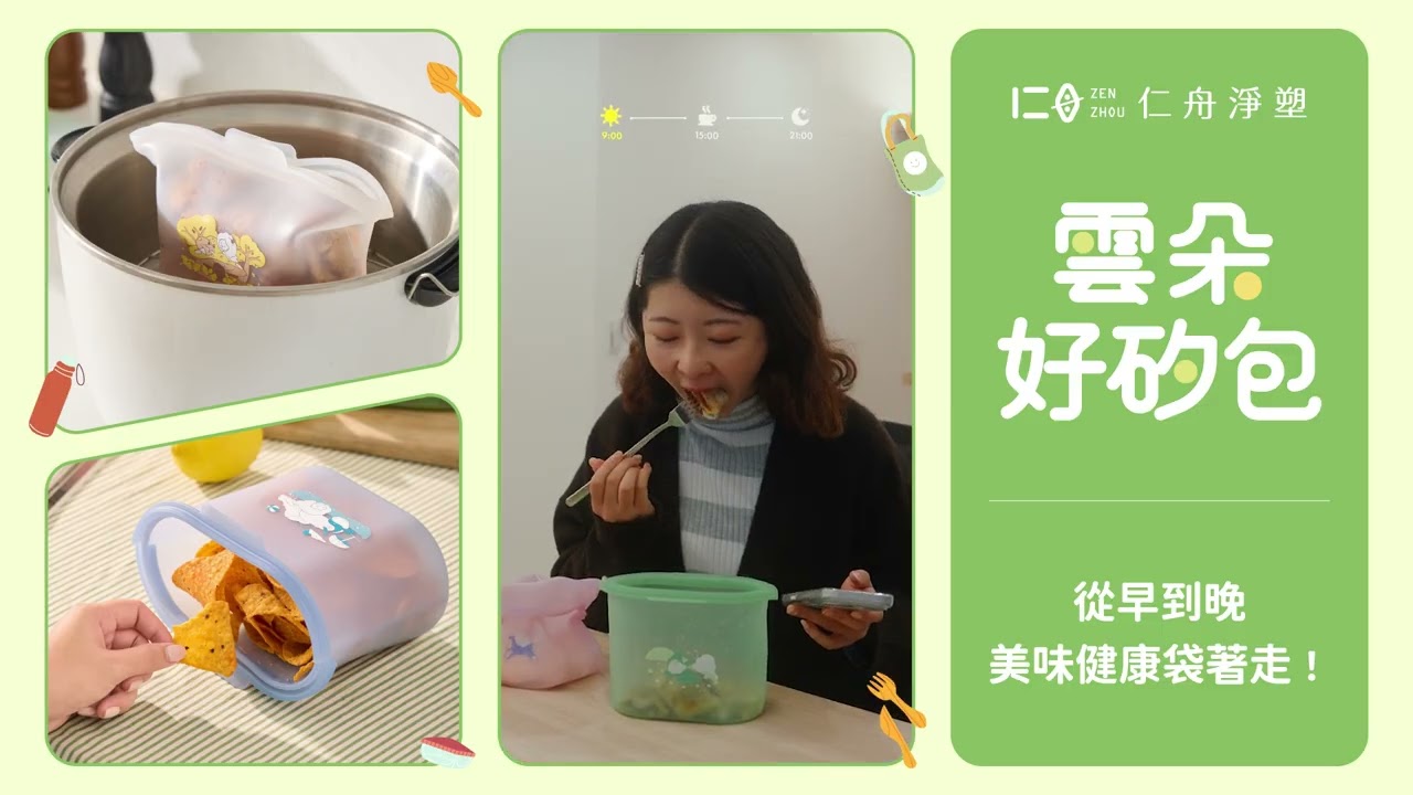仁舟淨塑☁️雲朵系列💼辦公室減塑篇