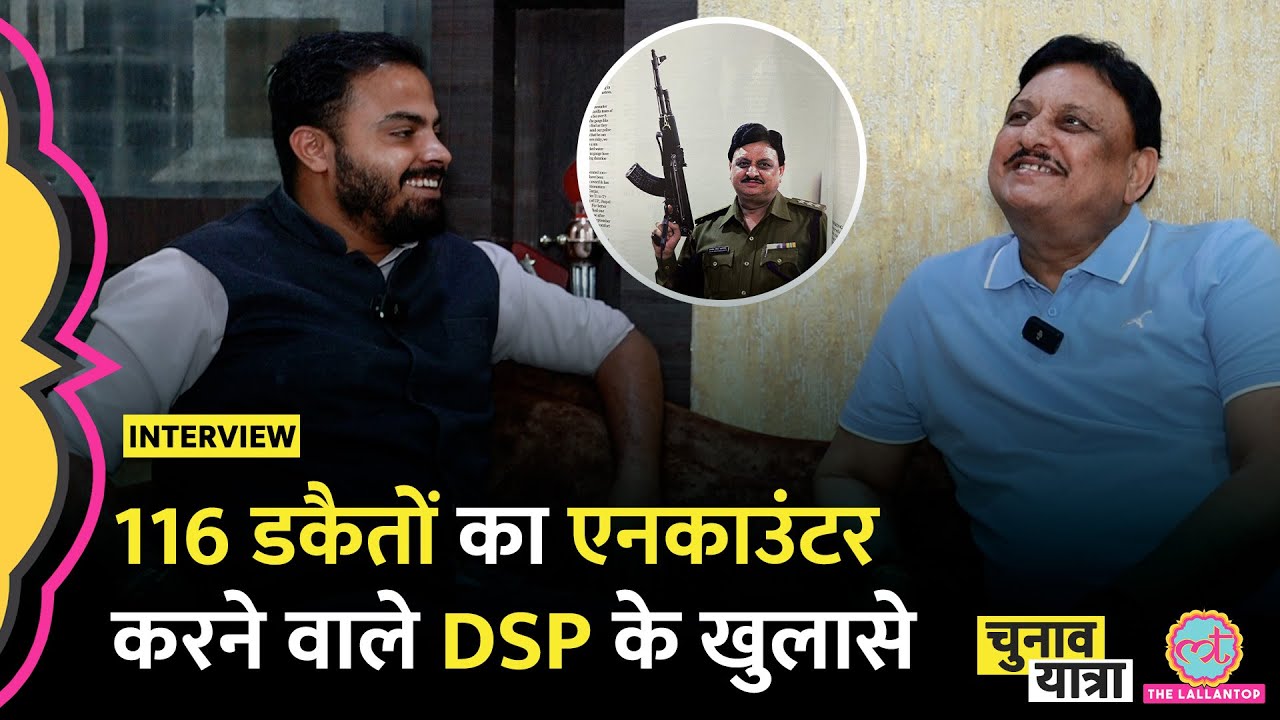 गोली लगने के बाद भी AK47 चलाते रहे DSP ने सुनाई 116 Chambal Dacoits के एनकाउंटर की ख़ौफ़नाक कहानी