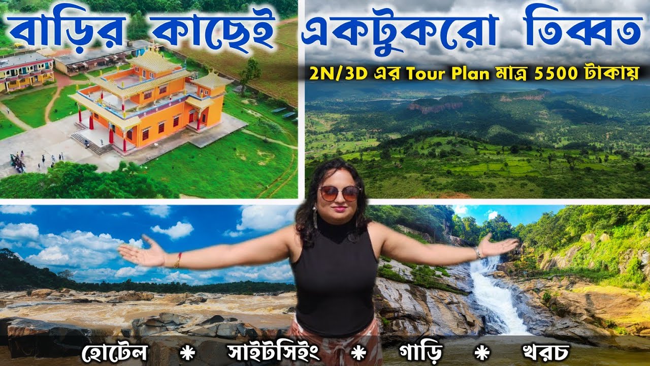 Mainpat Chhattisgarh Tour Plan - বাড়ির কাছেই একটুকরো তিব্বত! 3-Day Itinerary, Hotels, Taxi & Budget
