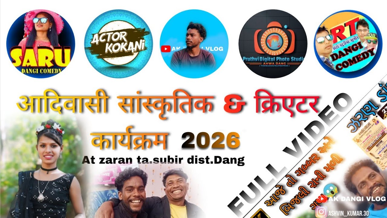 🏹Aadivasi Sanskritik cretor karykram 2026🙏ll full video #ashvinkumar#zarndang#