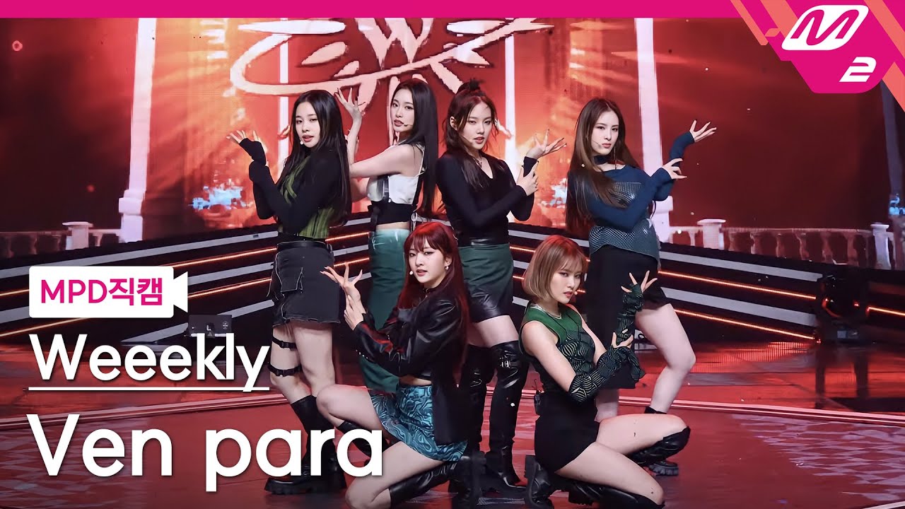 [MPD직캠] 위클리 직캠 8K 'Ven para' (Weeekly FanCam) | @MCOUNTDOWN_2022.3.24
