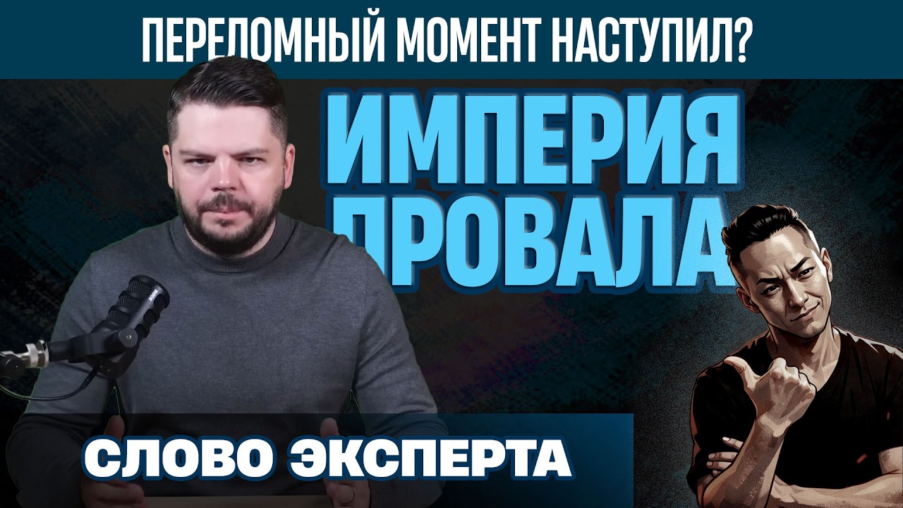 НПО - Ян Матвеев никогда не кидался фейками и гиперболами. Неужели Россия проигрывает? Разберем