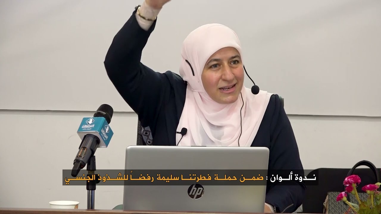ندوة ألوان