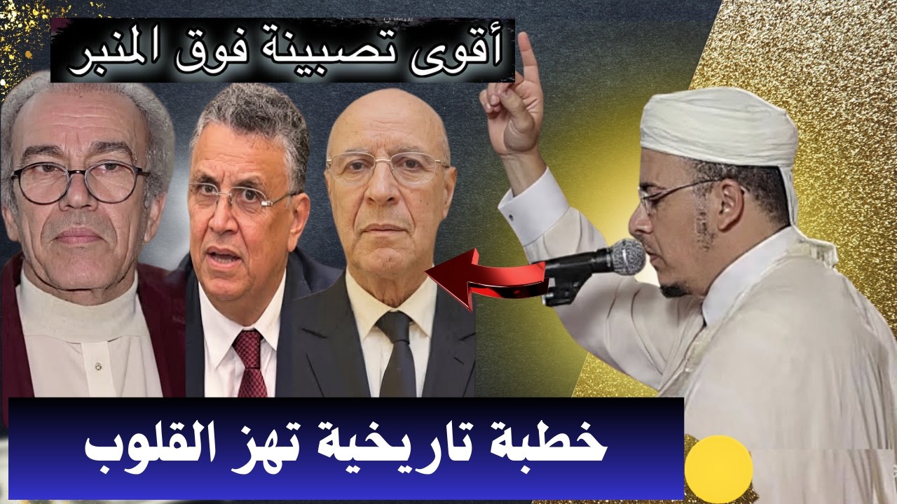 الشيخ عمر القزابري يقصف ولا يبالي  بكلمات تقشعر لها الأبدان ؟؟😢