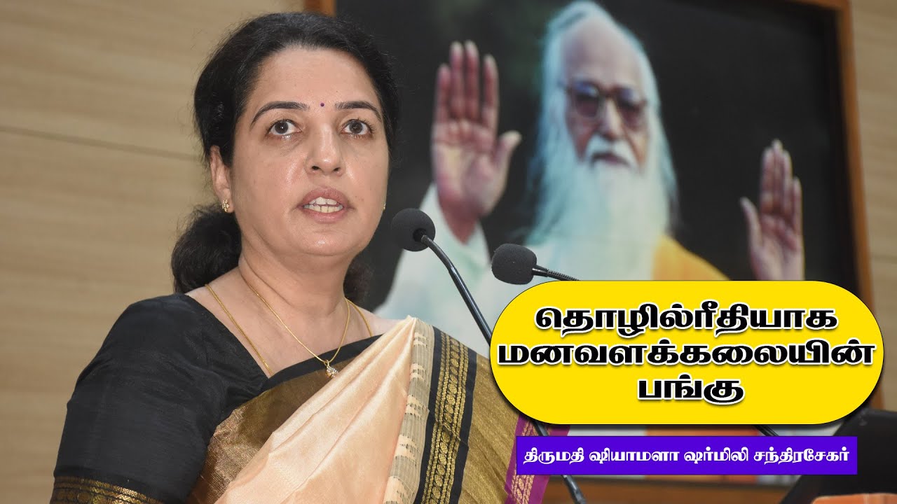 தொழில்ரீதியாக மனவளக்கலையின் பங்கு