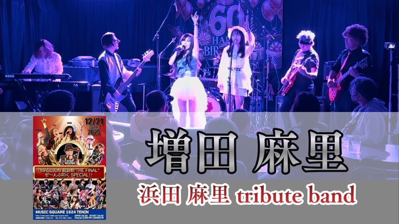 ［浜田麻里カバー］  MUSIC SQUARE 1624 TENJIN '25.12.21／増田麻里