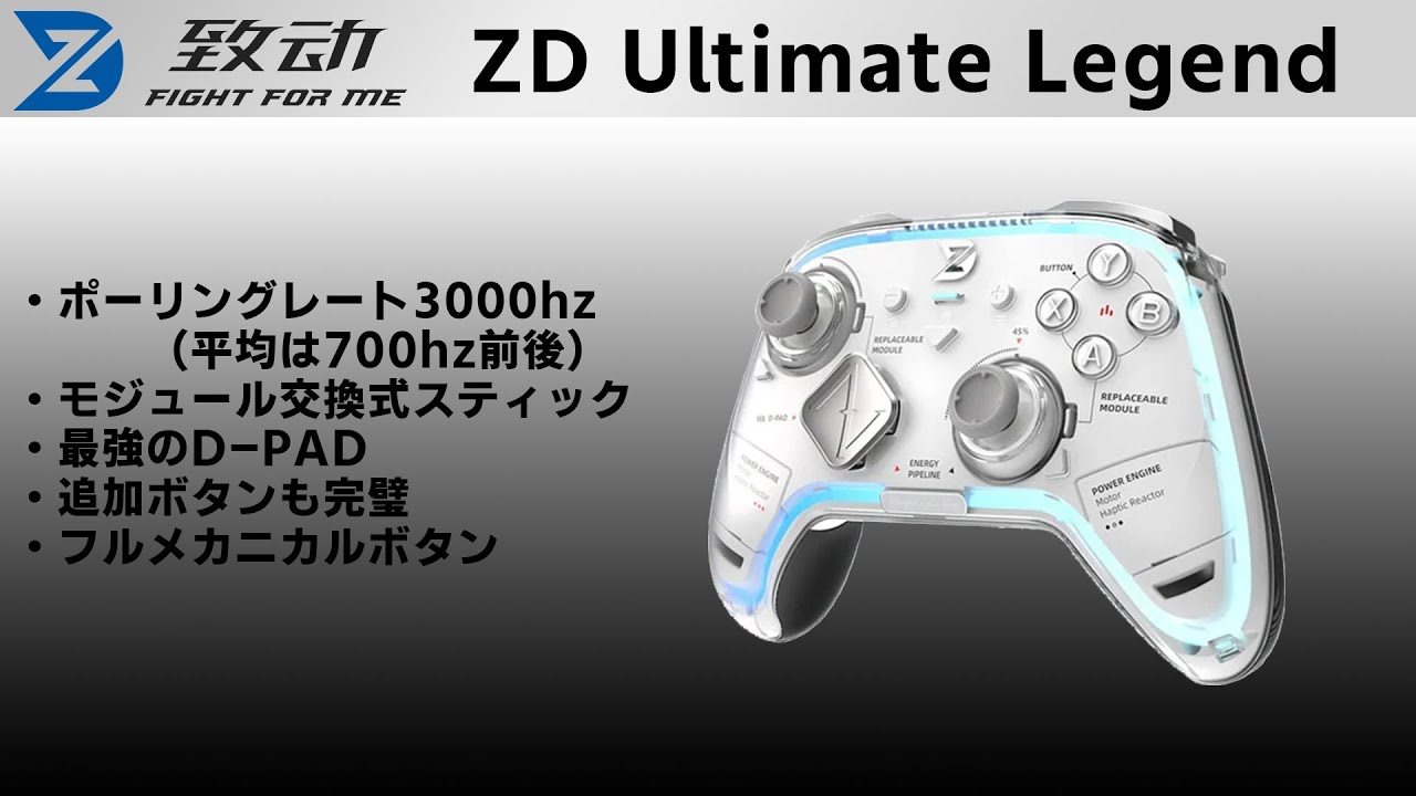 ZD Ultimate Legend レビュー！  動画作るのを忘れていたｗ