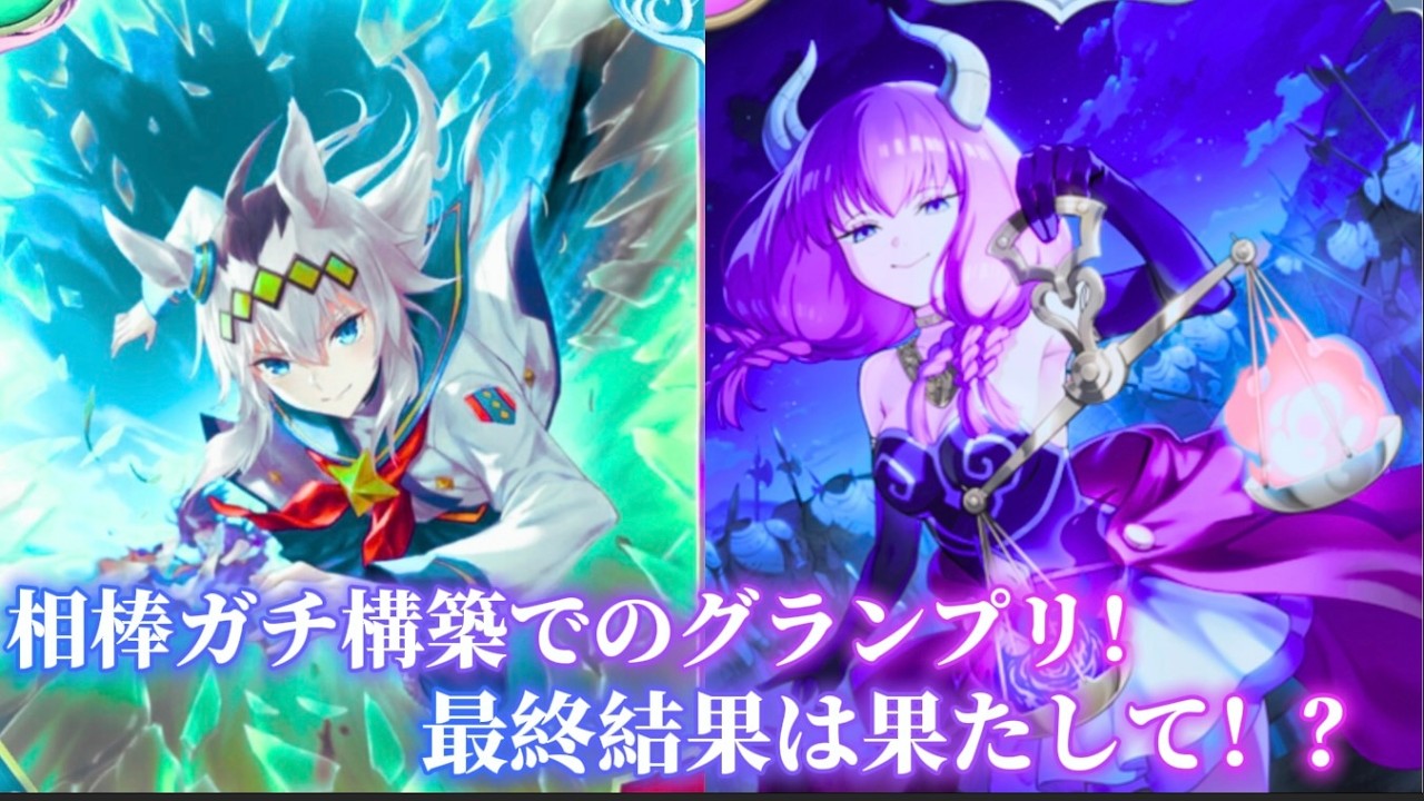 グランプリ最終結果！果たして5勝できるのか！？