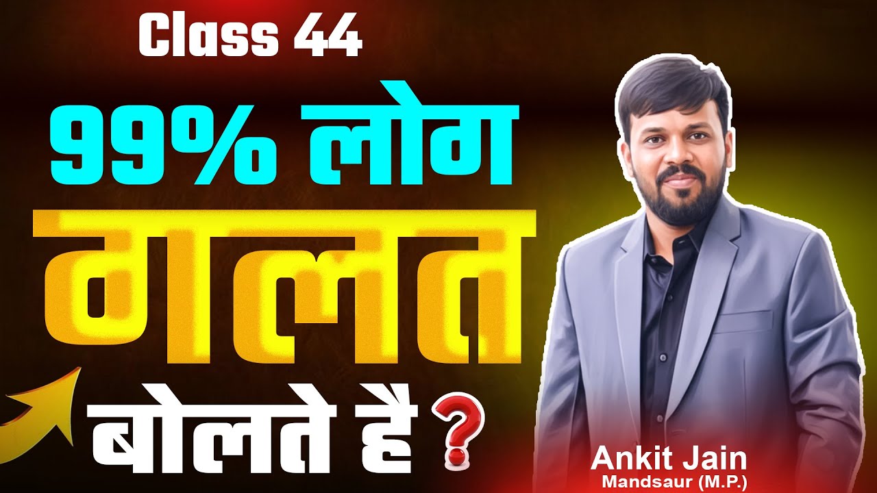 99% लोग ये गलत बोलते हैं! ❌ Have you ever gone vs Been To.? Common English Speaking Mistake #english