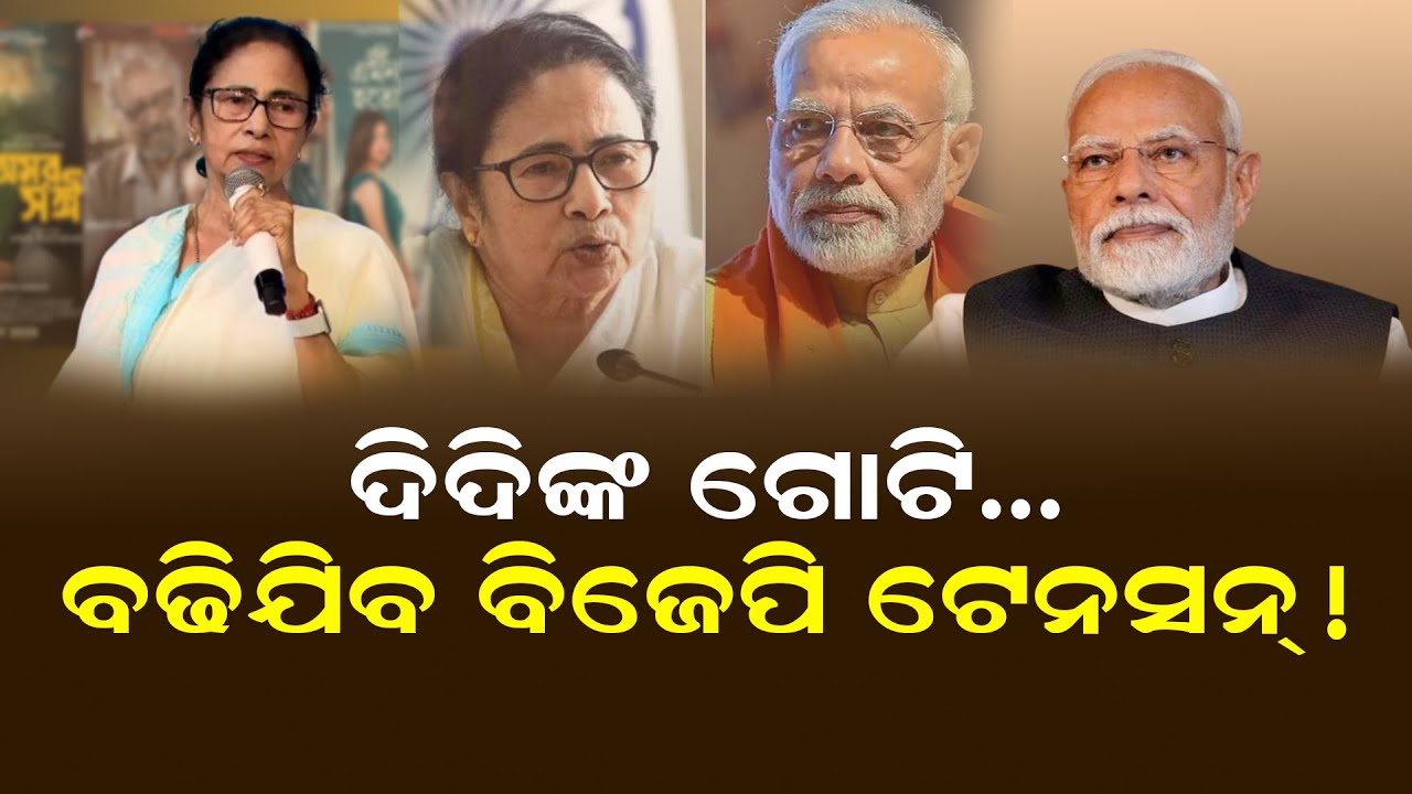 Amid Mamata’s Bengali Asmita Push, a Must for Cinema Halls, Multiplexes