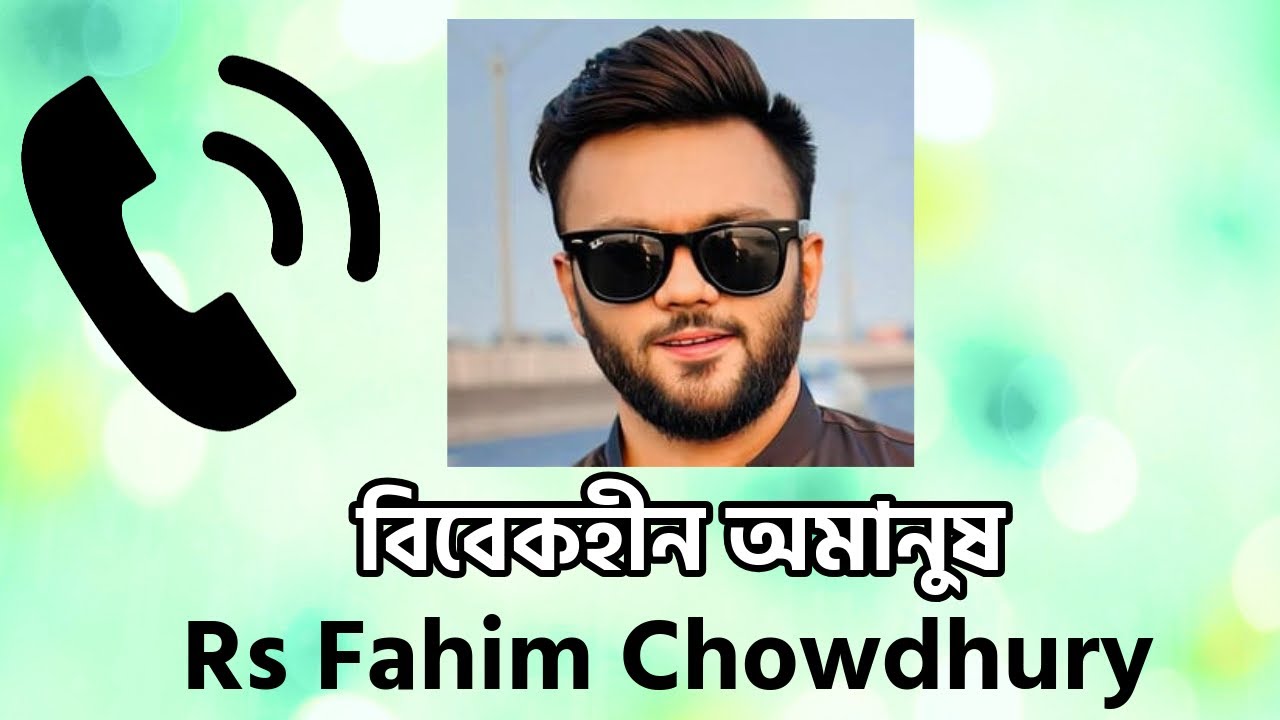 Rs Fahim Chowdhury Viral Call Record || Rs Fahim Chowdhury || Tawhid Afridi Call Record