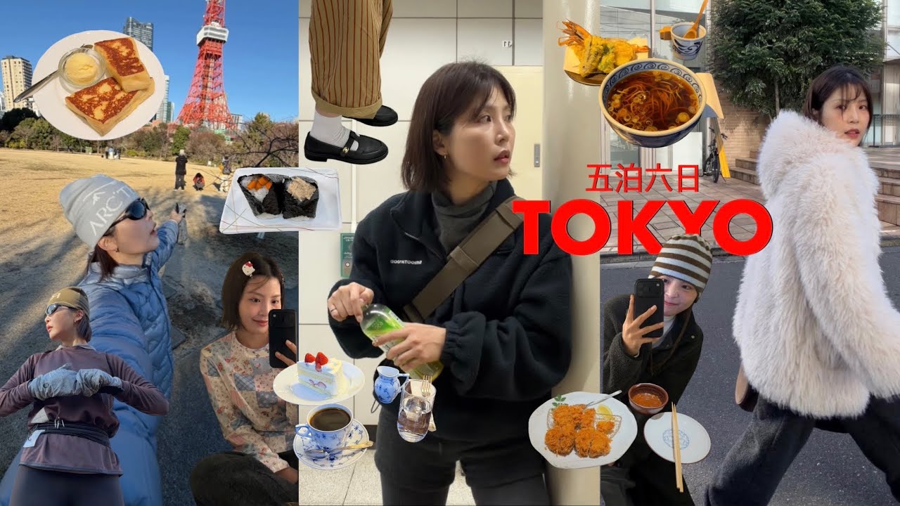 혜미파크 도쿄 여행 브이로그. 또 혼자 잘 놀다 옴 🥁