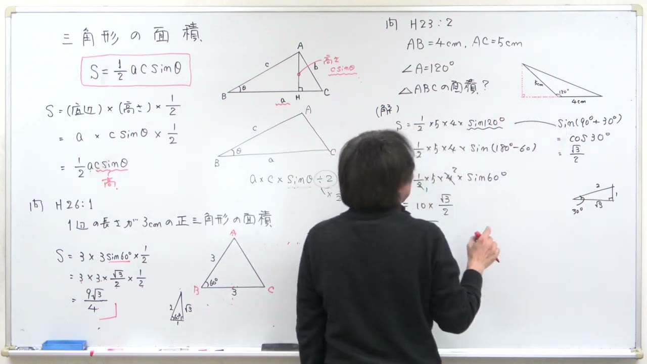 57 三角形の面積 2