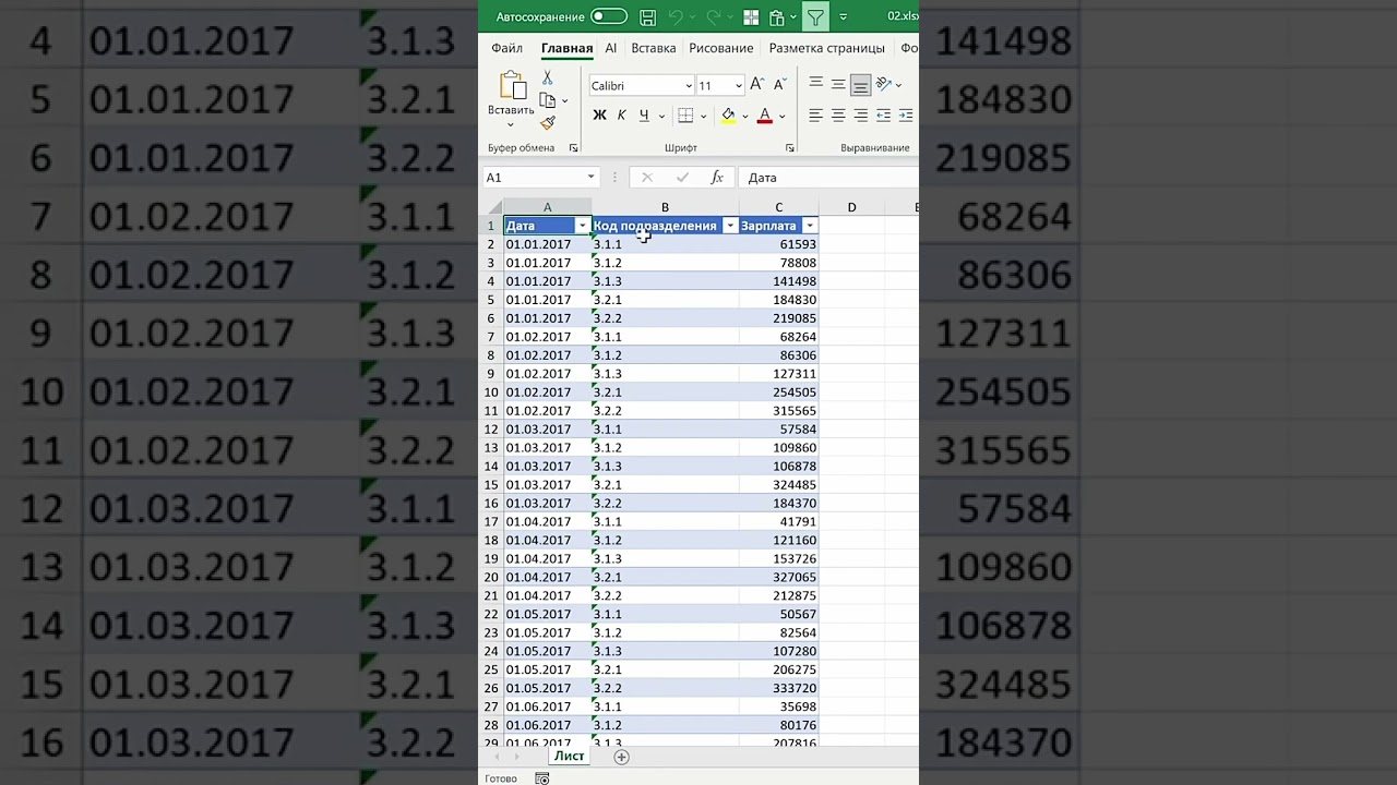 Как объединить несколько файлов в Excel?