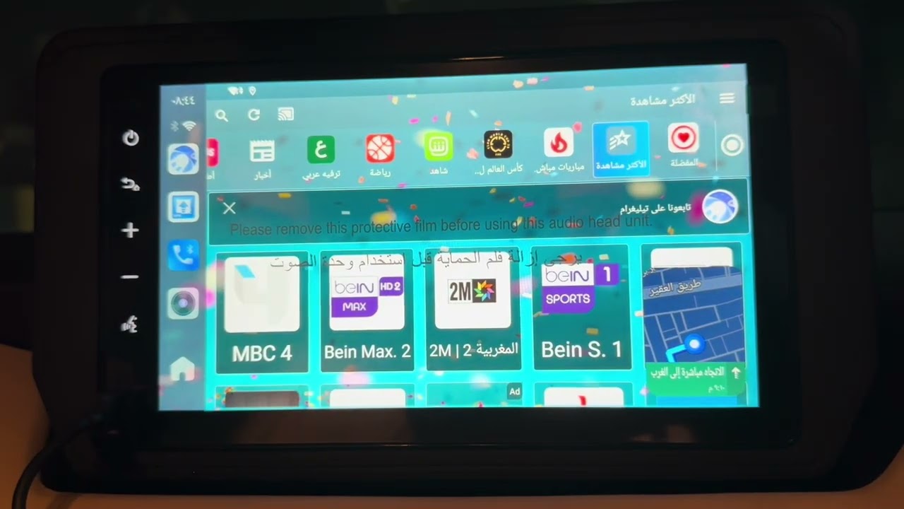 ￼ حول شاشة يارس 2026 من نظام كاربلاي إلى Android سينمائي