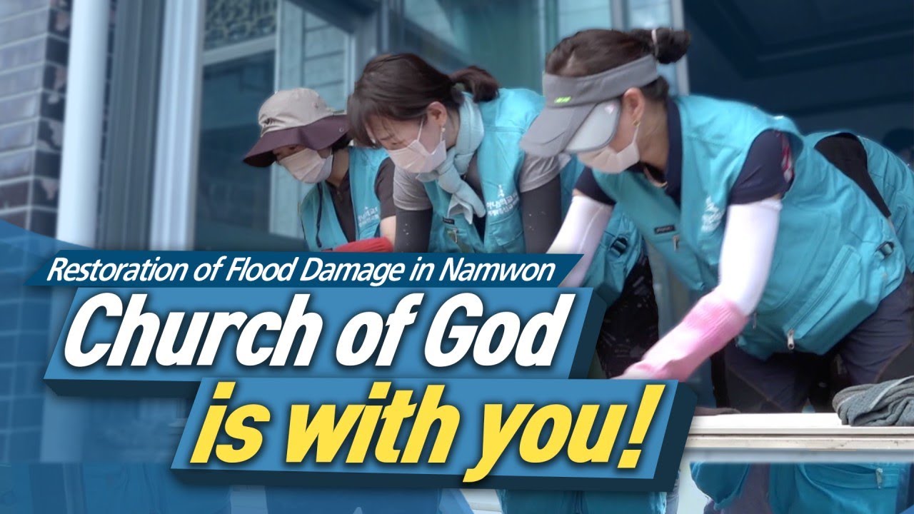 [WATVnews] The Church of God is with you! l World Mission Society Church of God