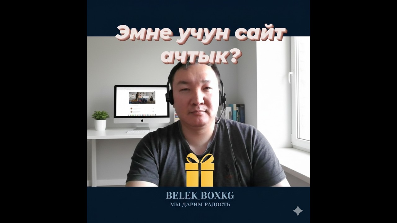 Belek Box: кантип Instagram заказдарын жеңилдеттик?
