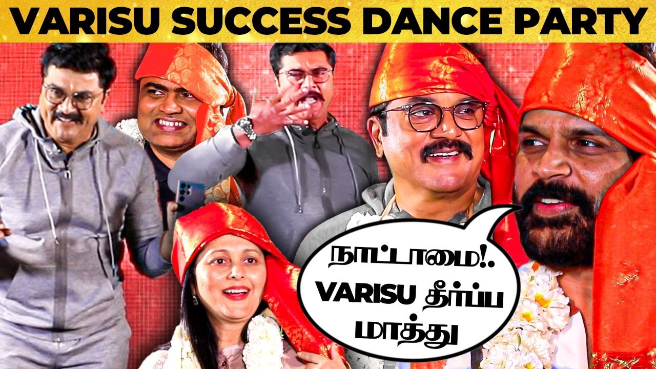 500 Cr எங்கடா🤣 விட்டுபோன Vijay... நாட்டாமை தீர்ப்ப மாத்து 😂 மீண்டும் Varisu சண்டை Shaam, Sarathkumar