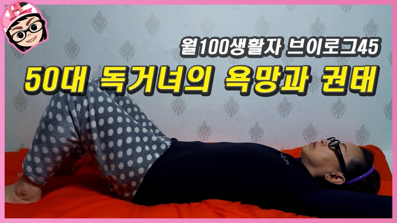 욕망과 권태 브이로그45 실존주의 여행 유심