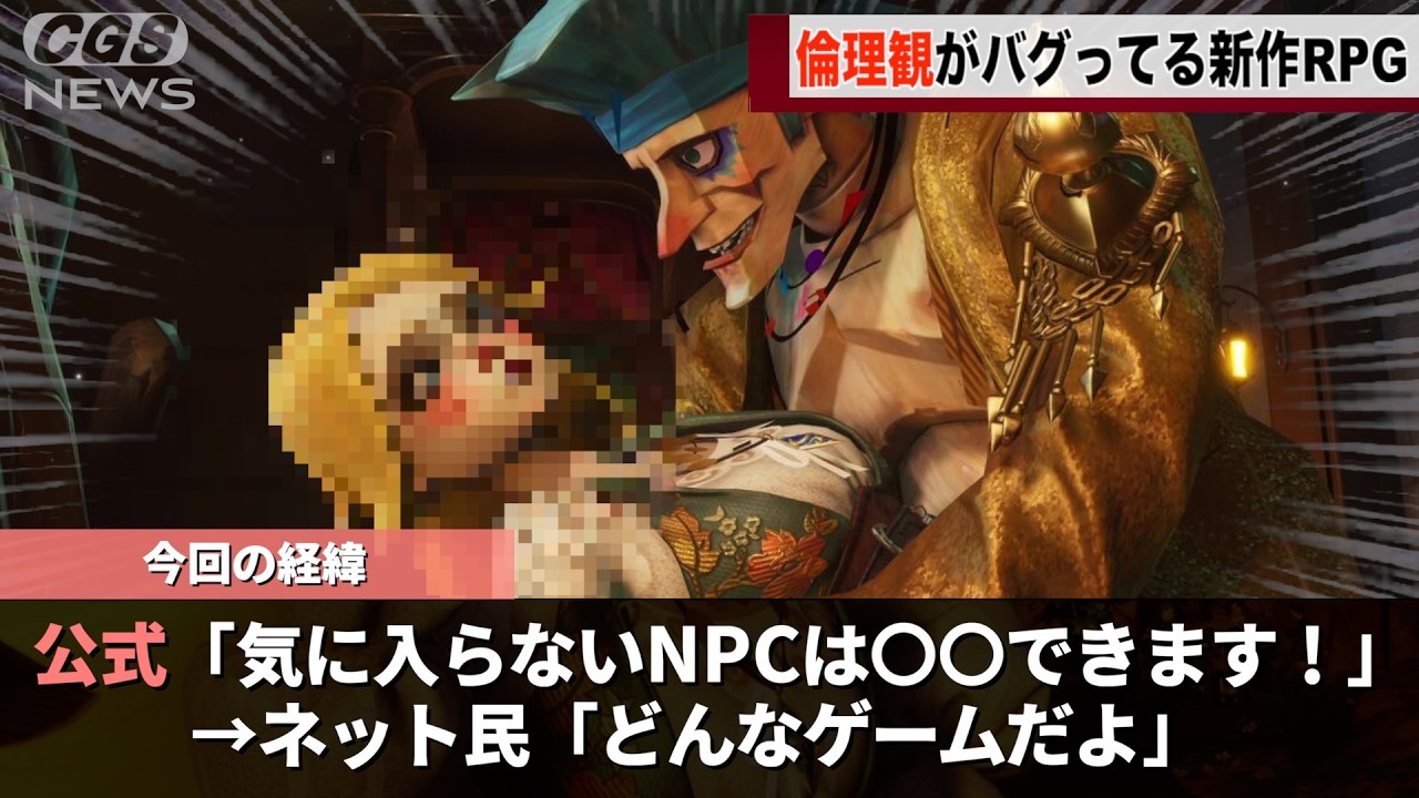第五人格を作った会社の新作、気に入らないNPCを〇〇できるらしいwww