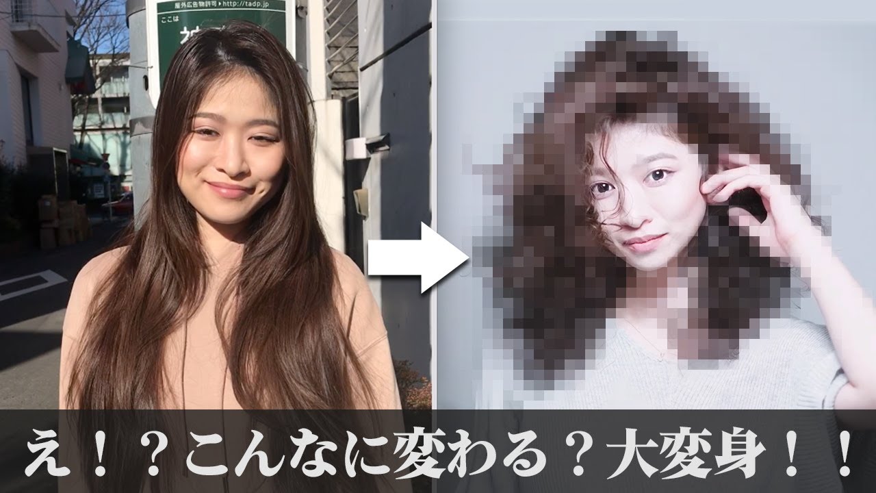 サラサラロングヘアーを外国人風クルクルカーリーヘアーにしてみた！