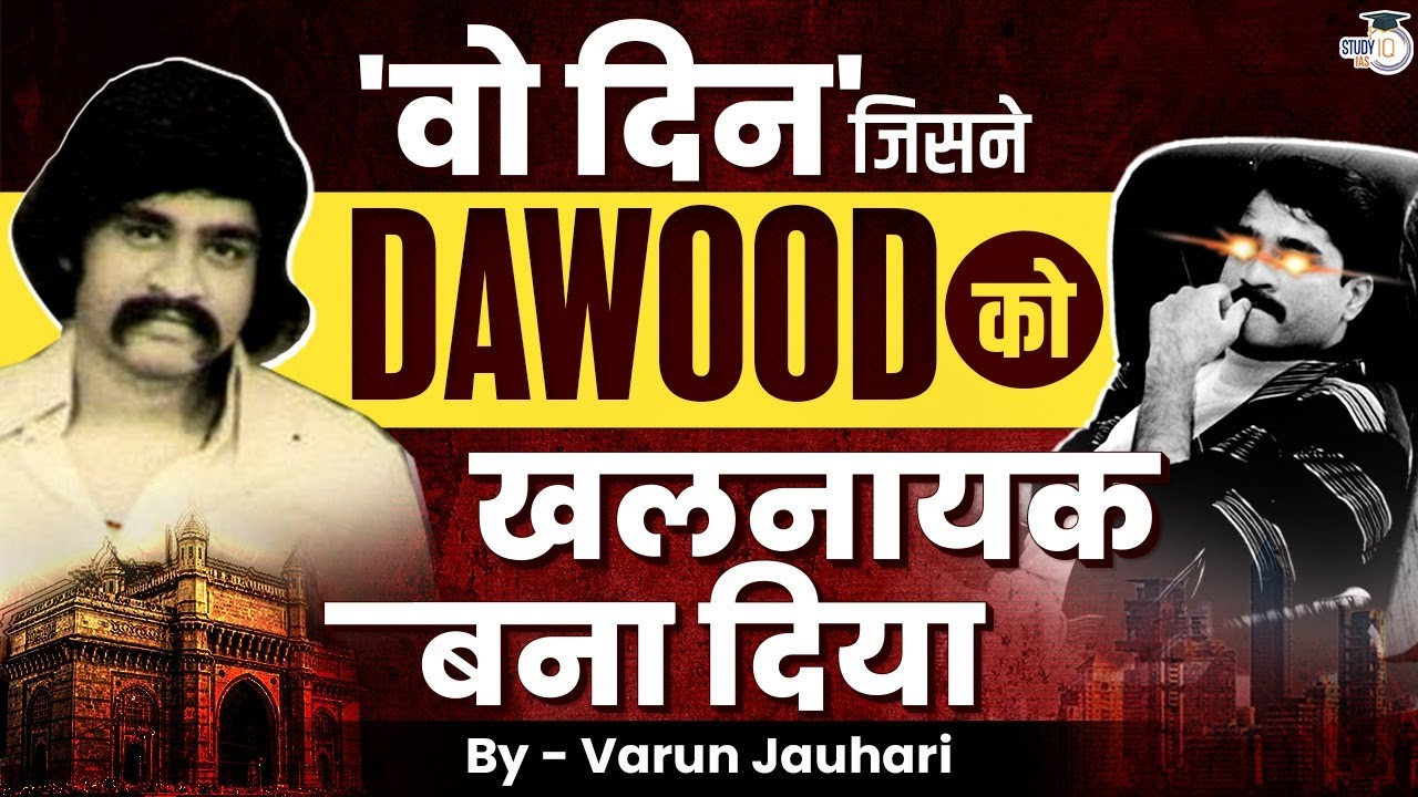 How Dawood Ibrahim became the Most Dangerous Don? | Mumbai Underworld | Sabir Ibrahim