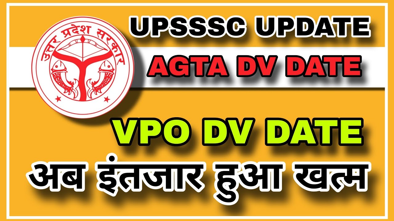 UPSSSC AGTA DV DATE / UPSSSC AGTA DV NEWS/ UPSSSC VPO DV DATE INFORMATION
