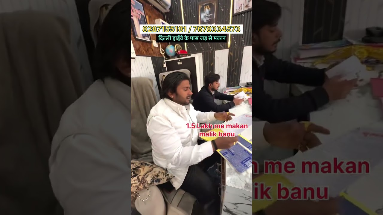 सरदार जी ने लिया 21 हज़ार में प्लॉट 