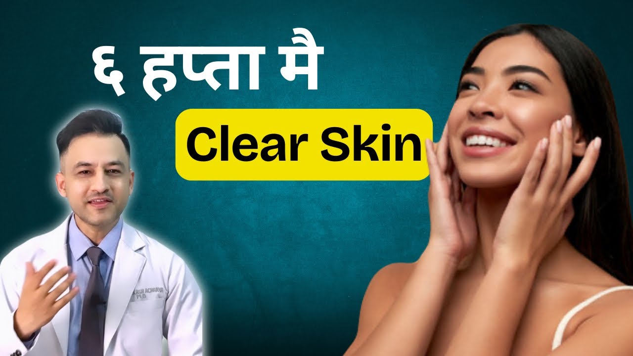 How to get clear skin at home? Dr. Prakash Acharya