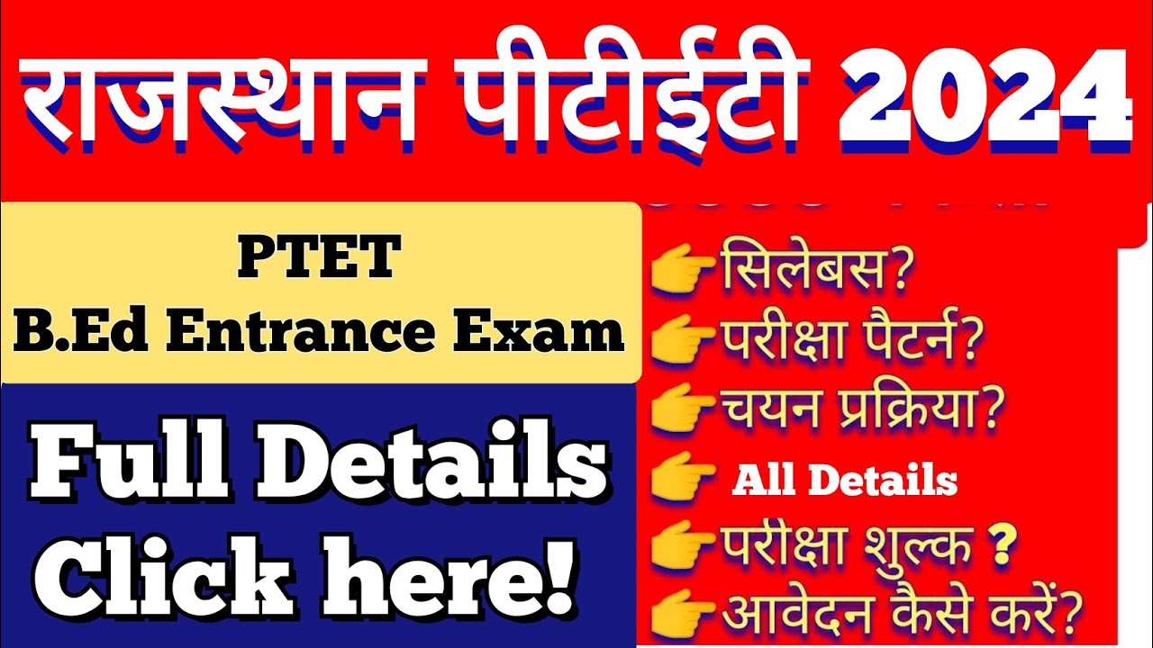 Rajasthan PTET  B.Ed Entrance Exam 2024 - Rajasthan  BEd  Syllabus, Exam Pattern, Eligibility