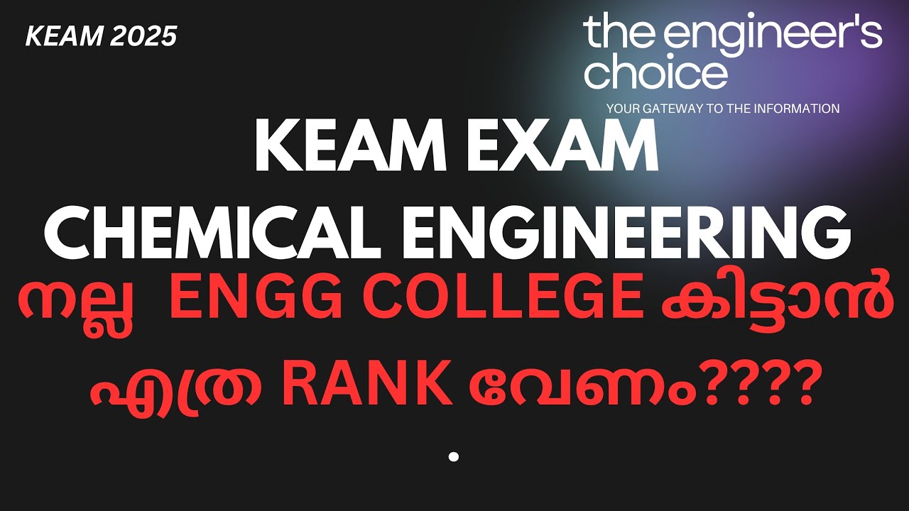 KEAM 2025 #keam2025 #Keam #chemicalengineering #keam_news #lastrank #cet #gect #tkm #rit