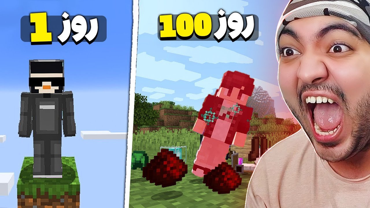 Minecraft || روز اول من در ماینکرفت هاردکور تا روز صدم !!😏🤣