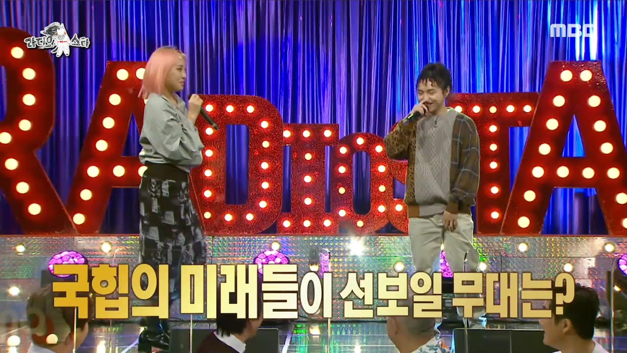 [라디오스타] 국힙의 미래 원슈타인&이영지의 특별한 컬래버 무대! ＜어머님이 누구니＞, MBC 210915 방송