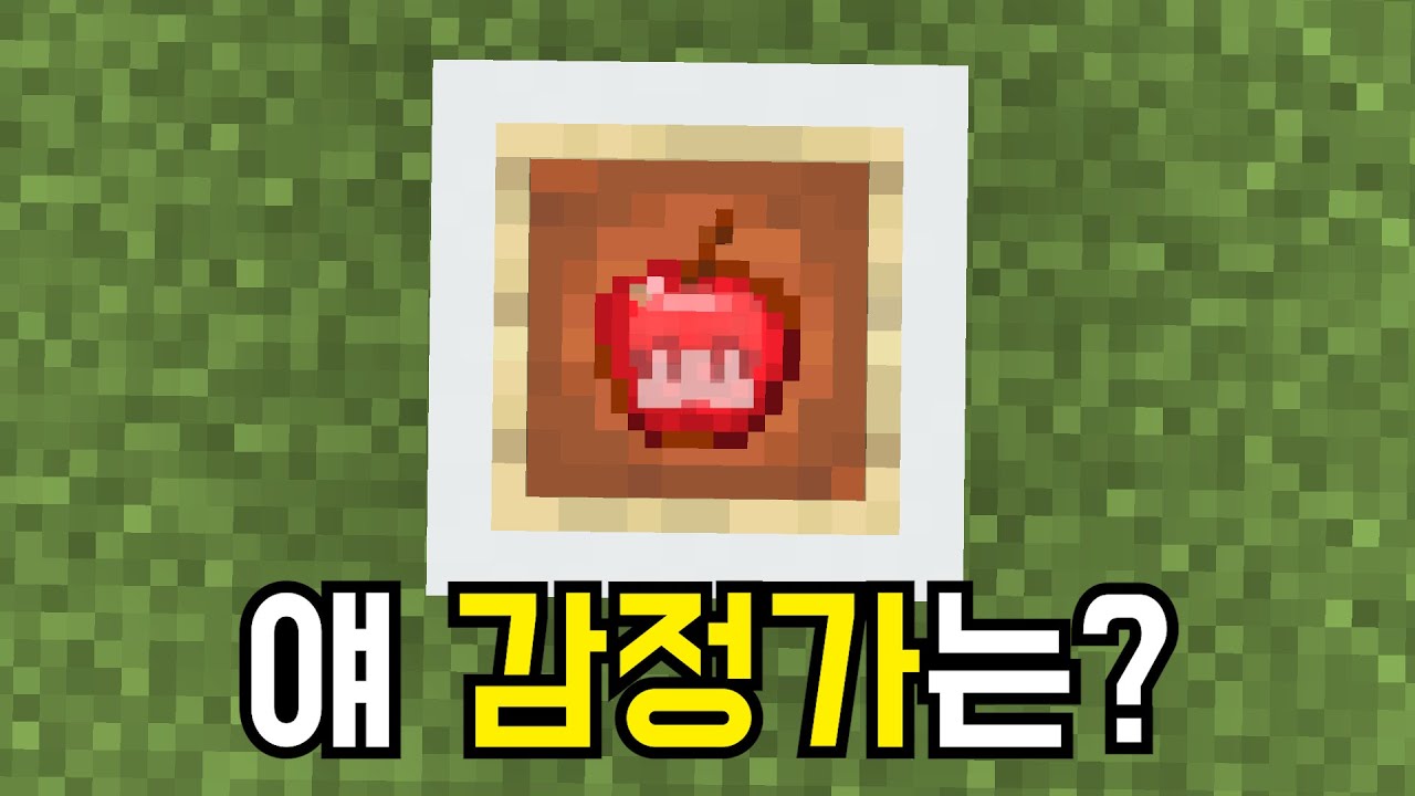 감정가 게임